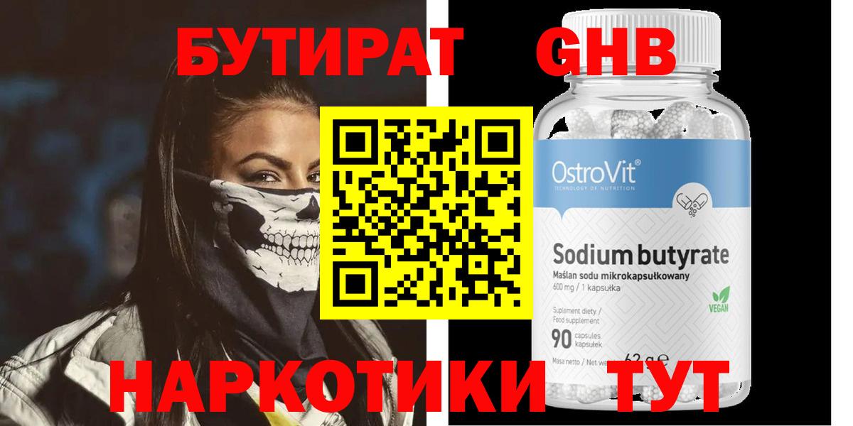 Бутират оксана  Вход с VPN  Алейск 