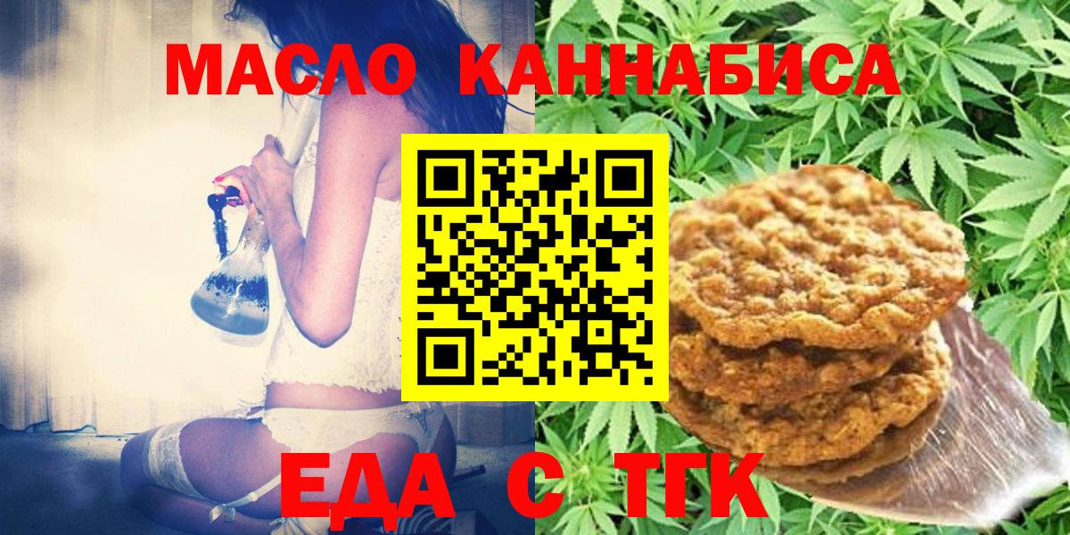 Cannafood конопля Алейск