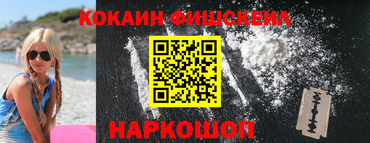 Cocaine Перу Алейск