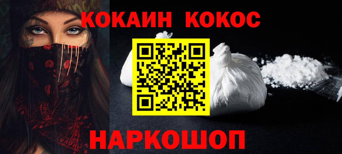 COCAIN  Вход с VPN  Алейск  Кокаин 99%  Кокаин 97% 