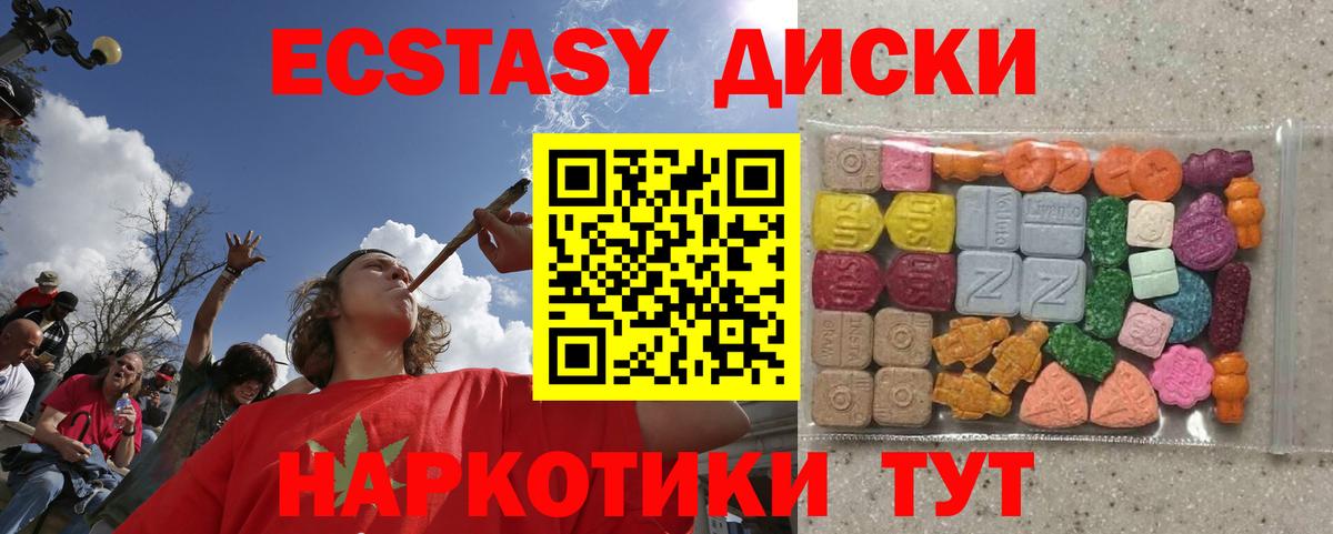 Ecstasy таблы  ЭКСТАЗИ Philipp Plein  Алейск  Вход с VPN 