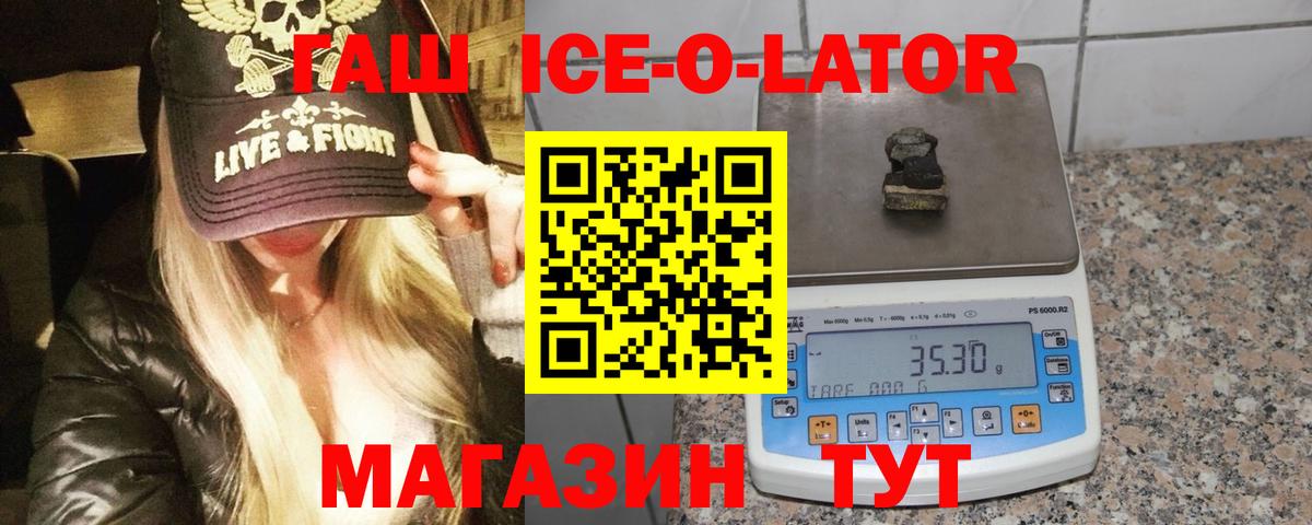 ГАШ  ГАШИШ убойный  купить   Алейск  Гашиш Premium  Вход с VPN 