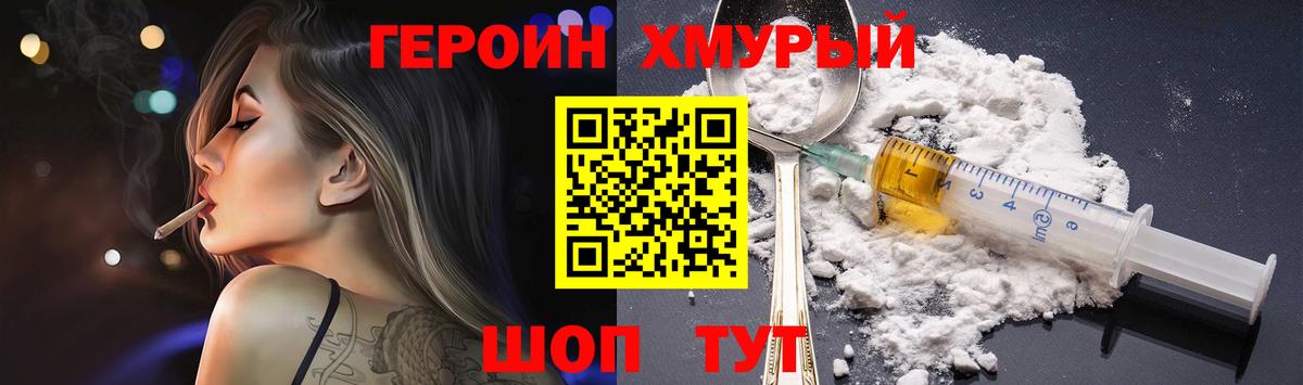 Героин белый  Вход с VPN  Алейск 
