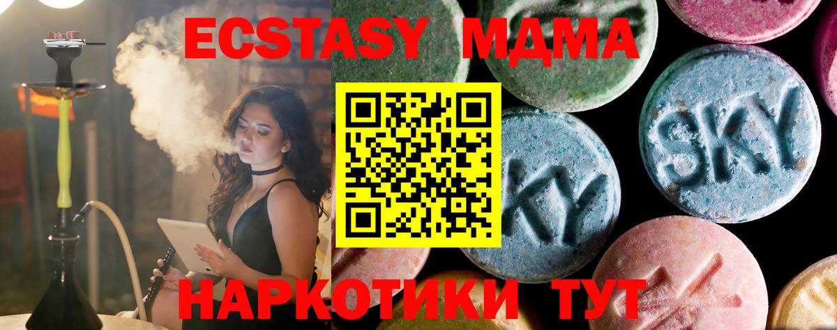 MDMA VHQ  Вход с VPN  МДМА VHQ  Алейск 