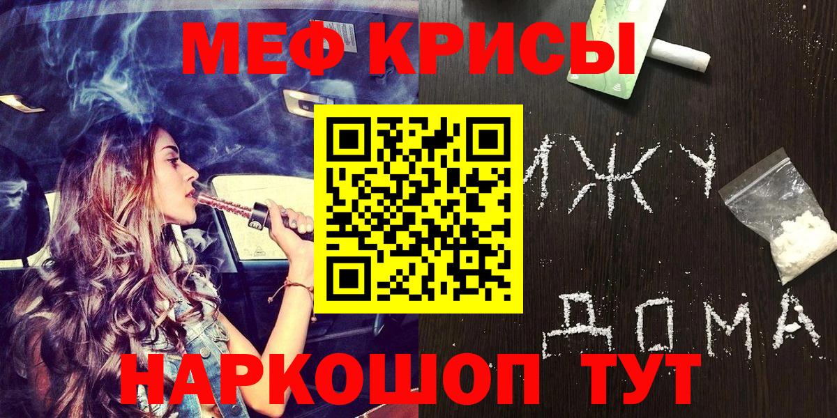 Меф VHQ  МЕФ мяу мяу  Вход с VPN  МЕФ  Алейск 