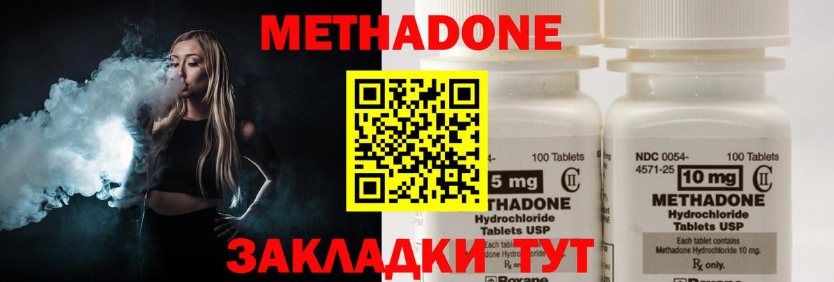мега tor  Метадон methadone  Алейск  Вход с VPN  Метадон мёд 