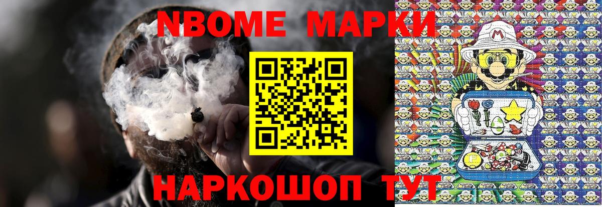 Марки N-bome 1,8мг  Марки N-bome 1,8мг  Наркотические марки  Алейск  Вход с VPN 