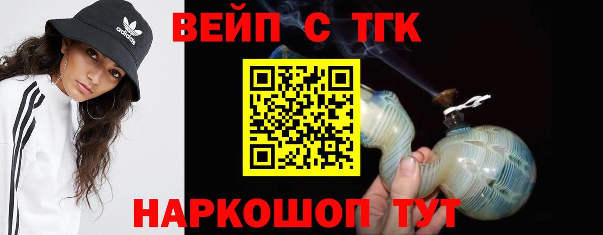 Алейск  ТГК THC oil  купить наркоту  Вход с VPN  Дистиллят ТГК Wax 