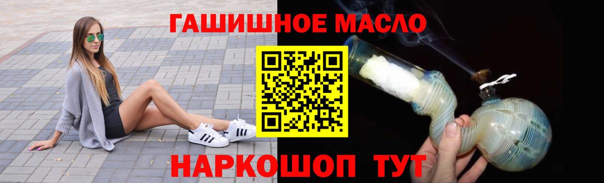 ТГК Wax Алейск